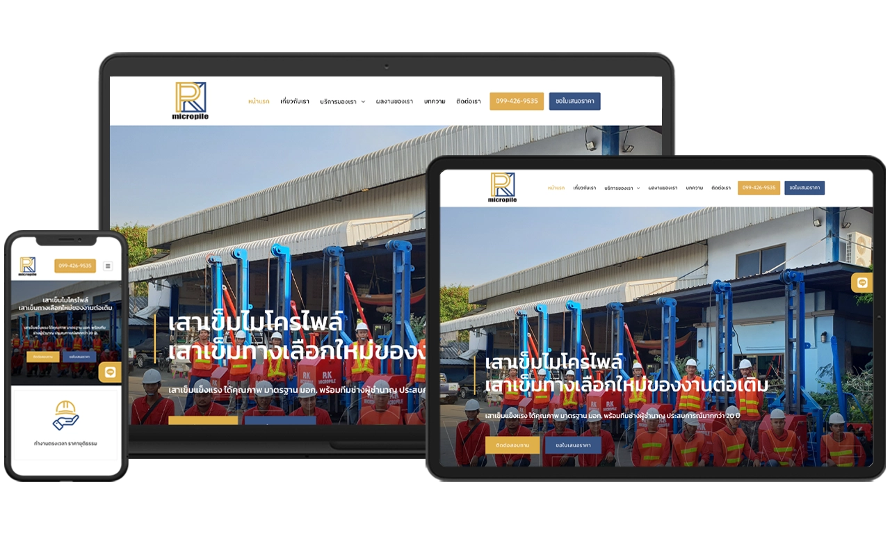 responsive-main-pkmicropile